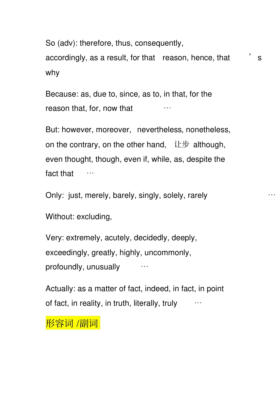 英语写作中高级同义词替换_第2页