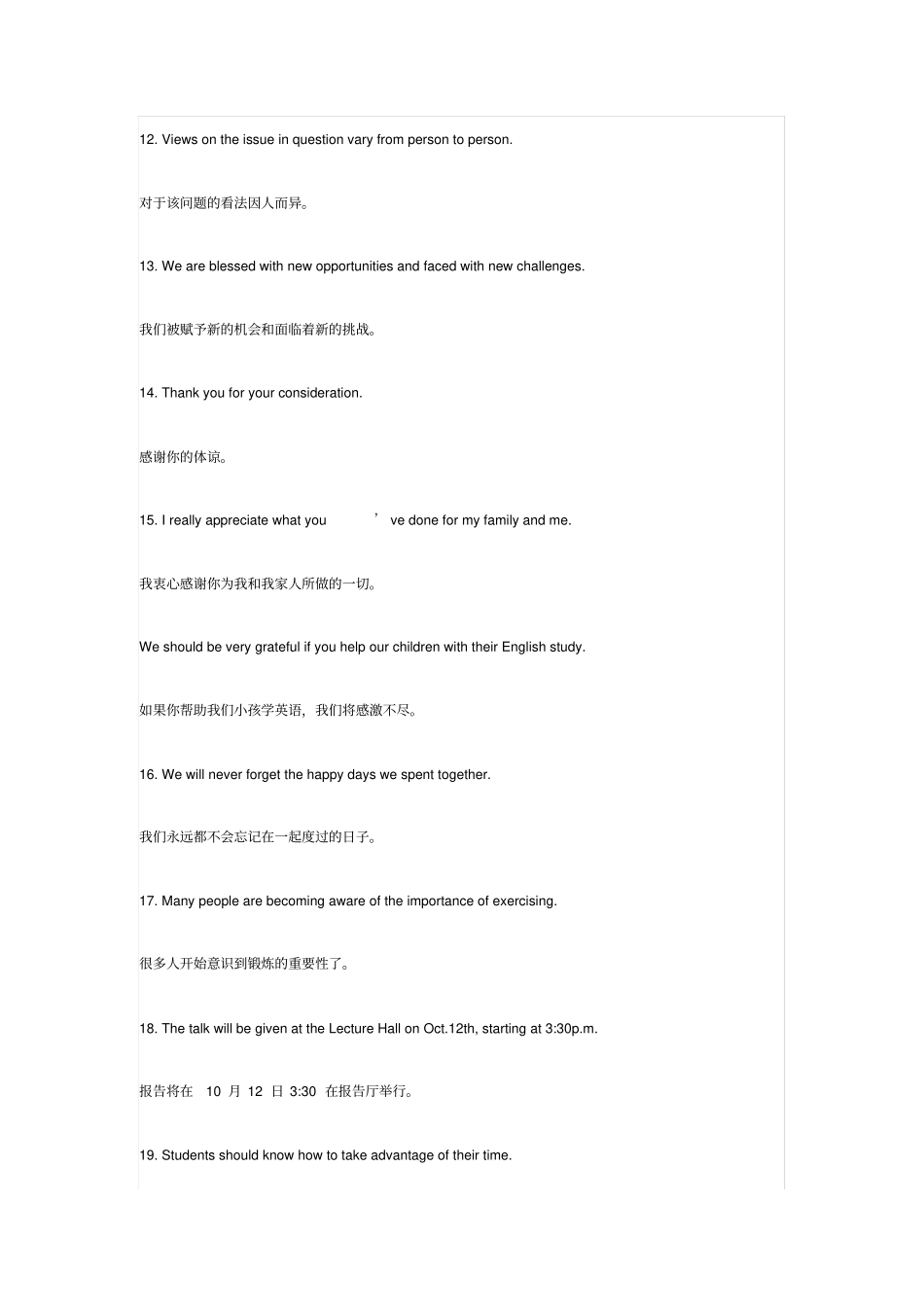 英语写作总结性句型30场景_第3页