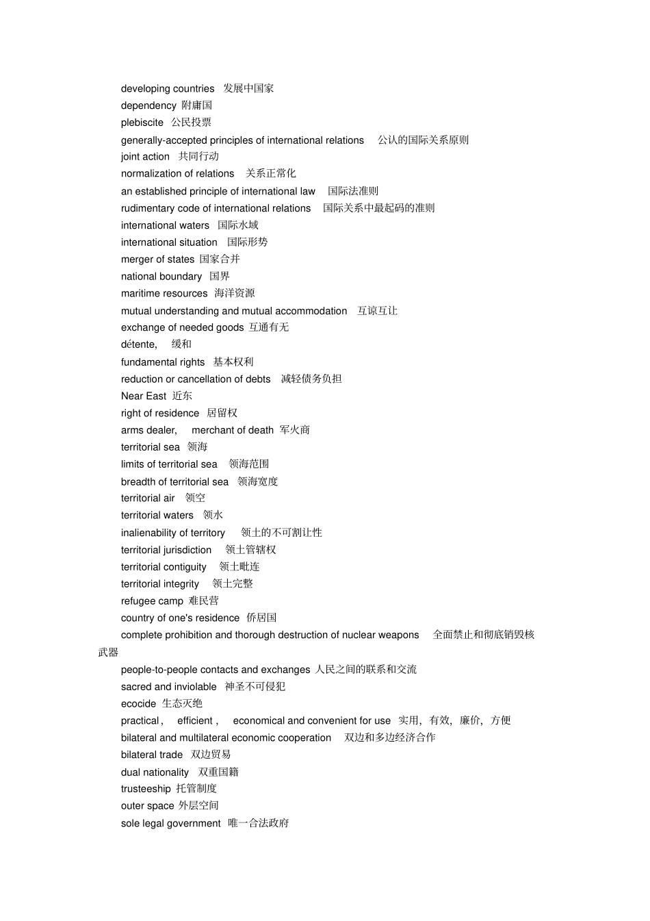 英语分类词汇_第2页