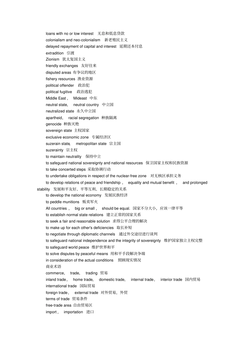 英语分类词汇_第3页