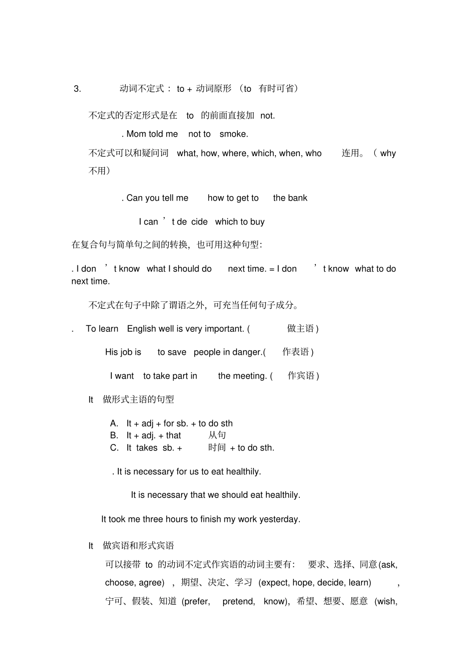 英语初二升初三衔接_第2页