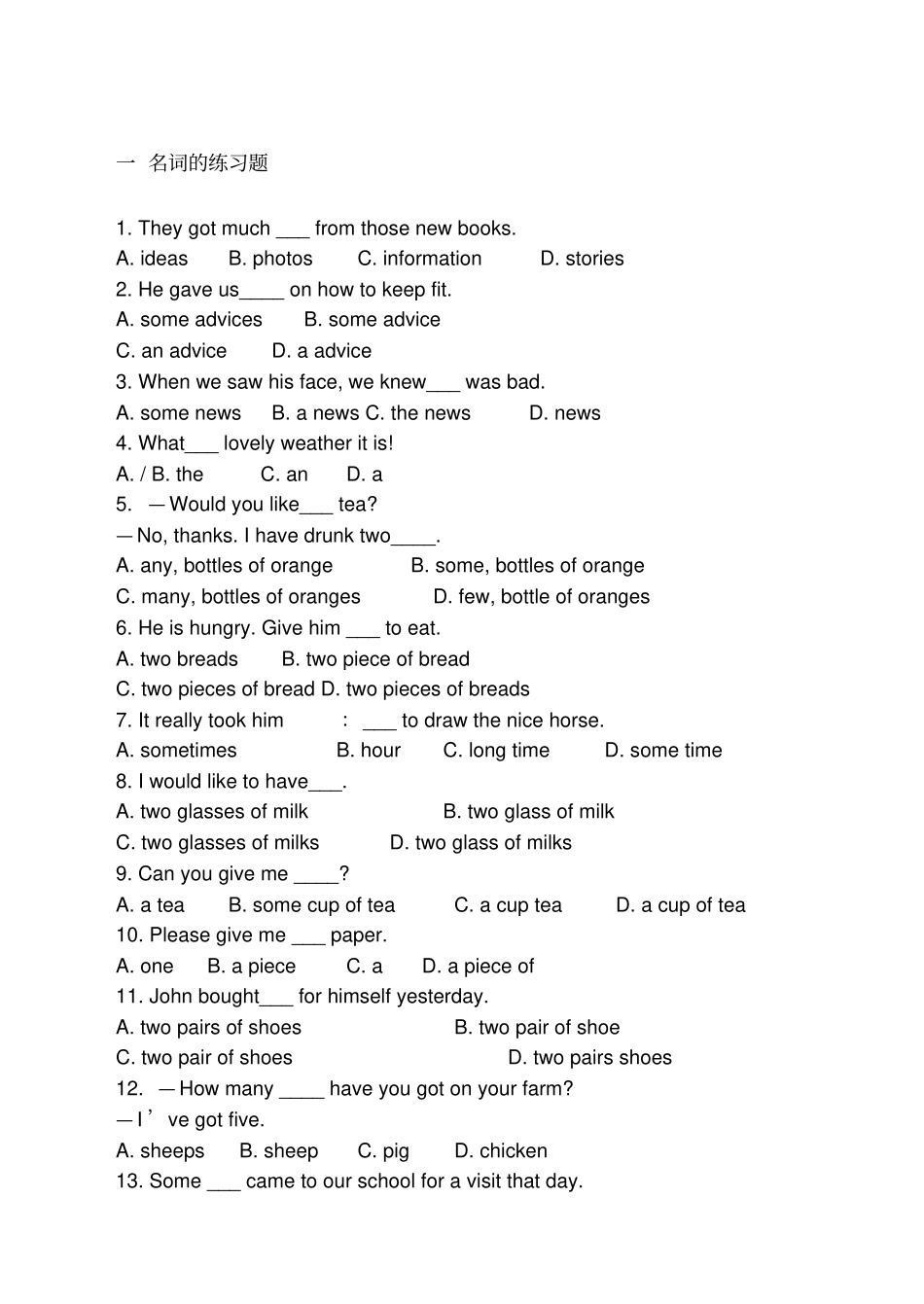 英语冠词,名词,代词,数词练习题及答案_第1页