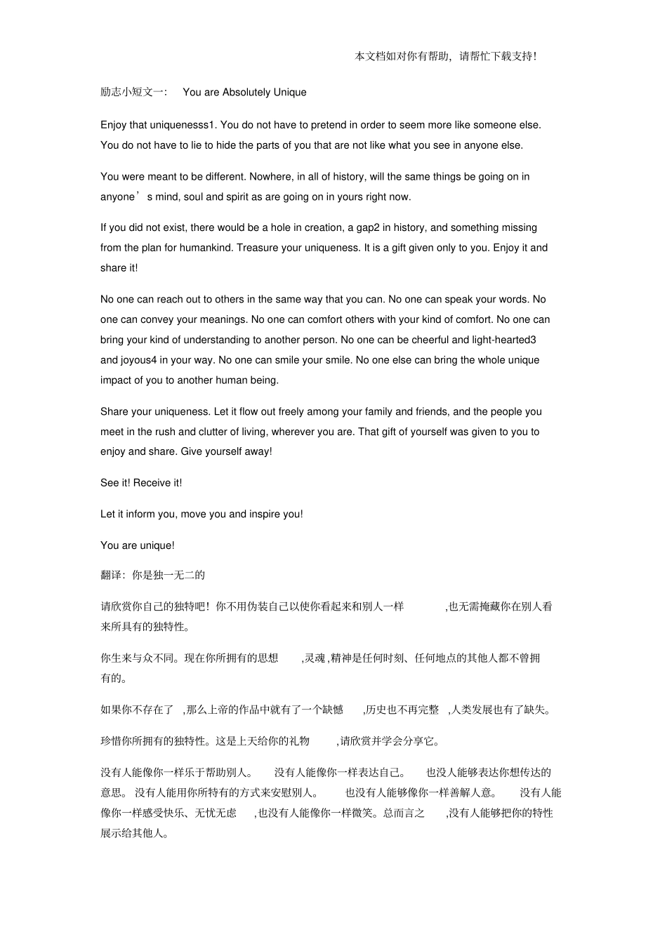 英语励志短文_第1页