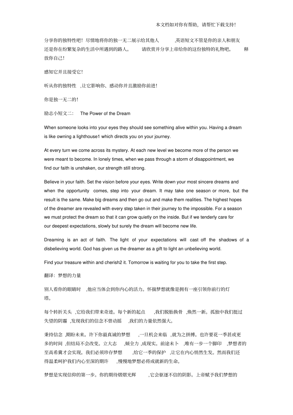 英语励志短文_第2页