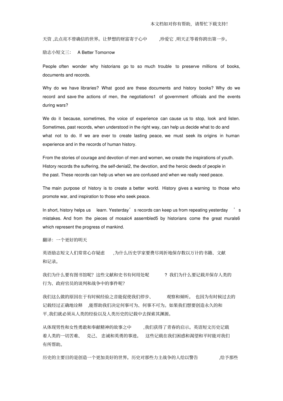 英语励志短文_第3页