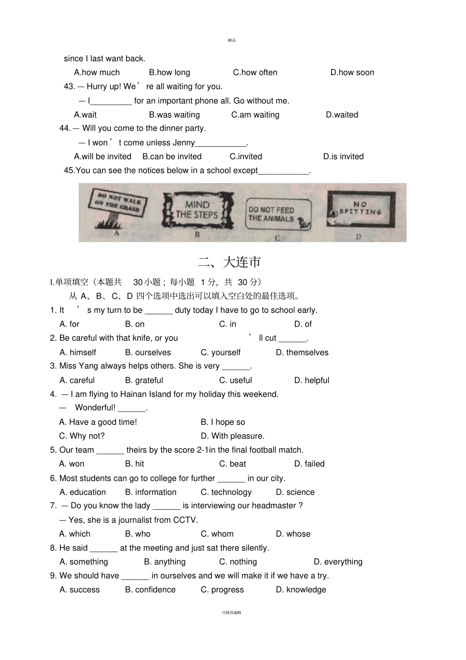英语单项选择题集锦三_第2页