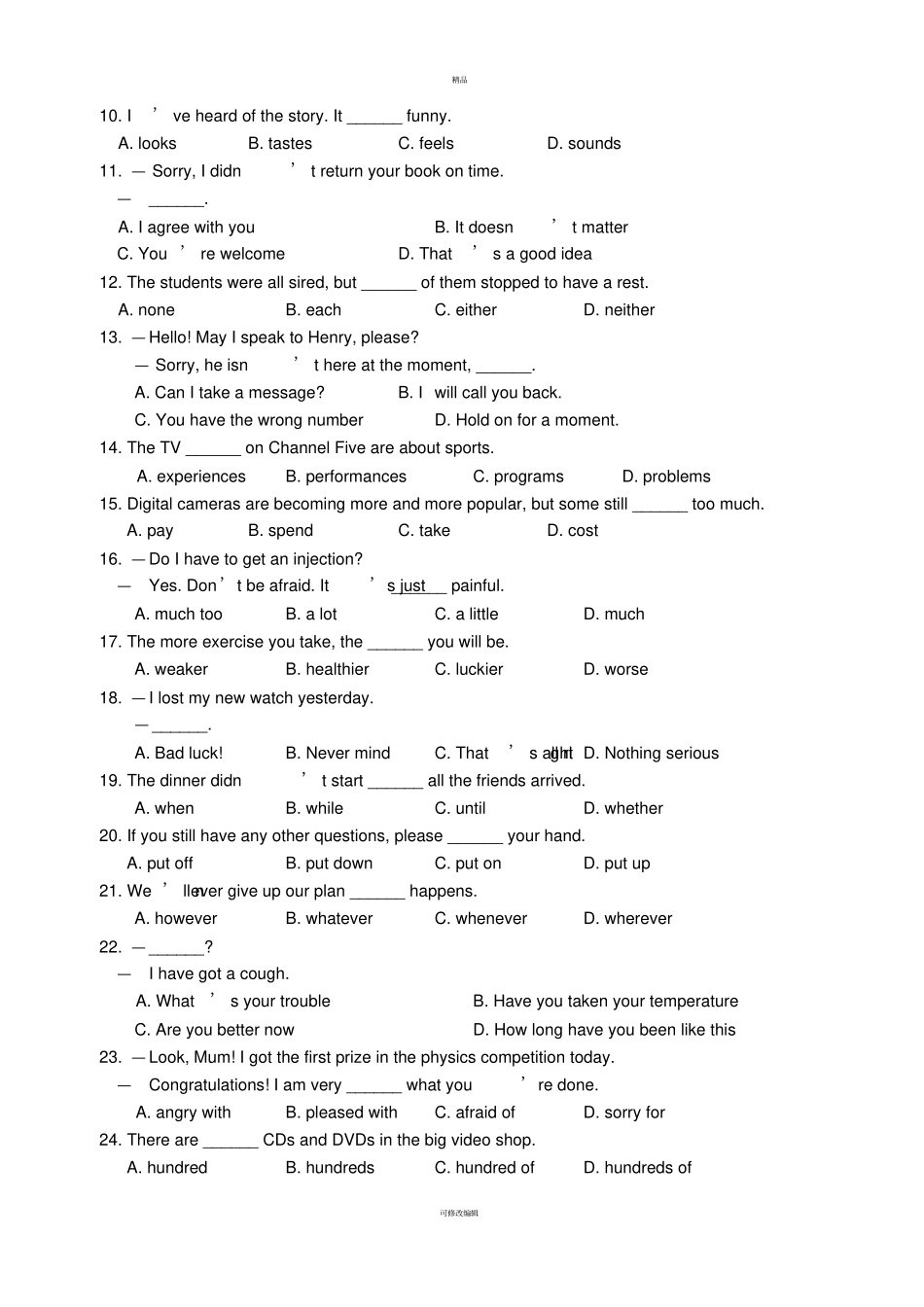 英语单项选择题集锦三_第3页