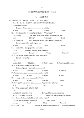 英语单项选择题集锦三