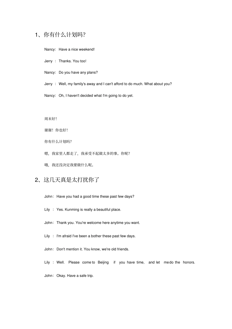 英语口语常用21个场景对话_第2页