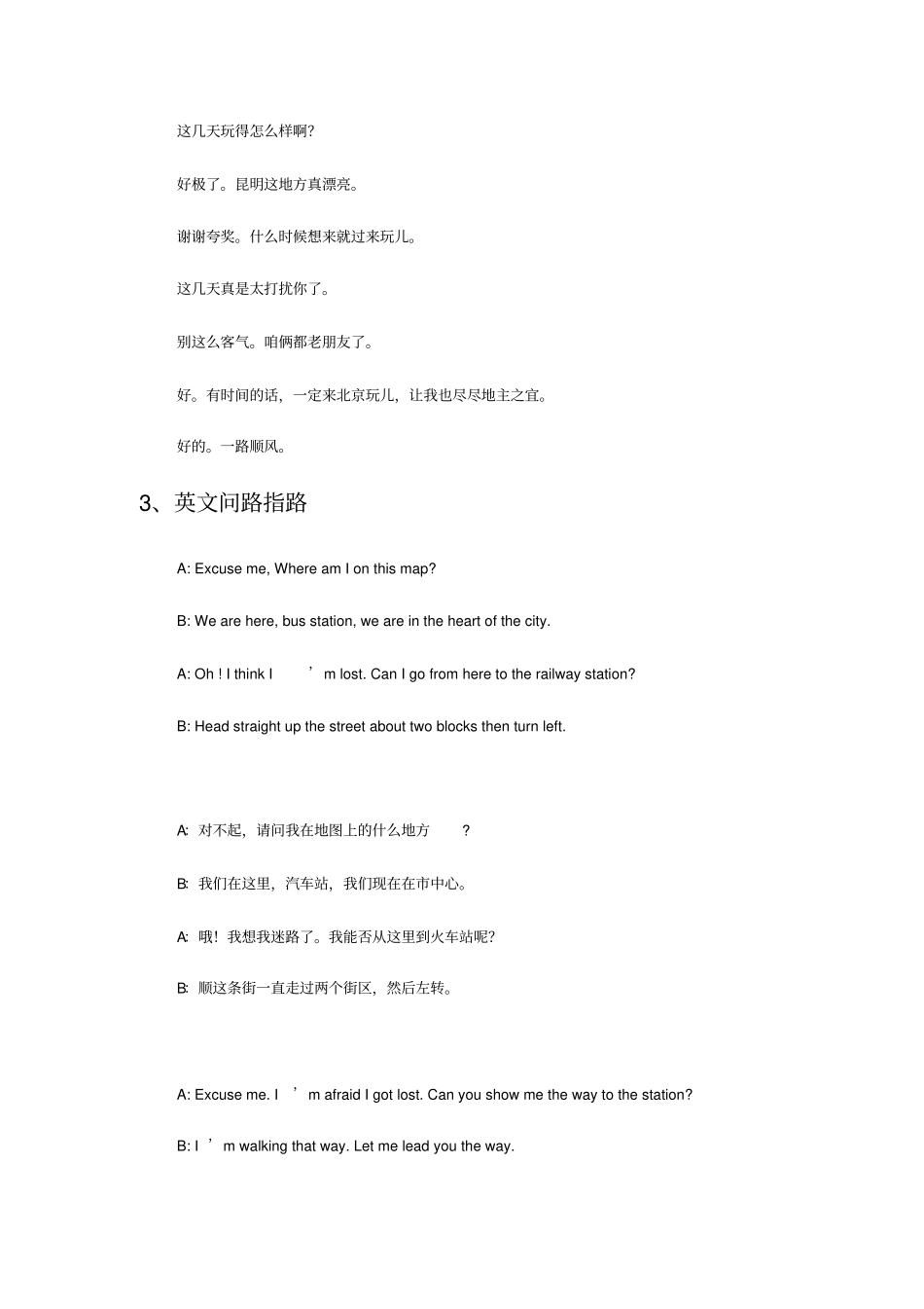 英语口语常用21个场景对话_第3页