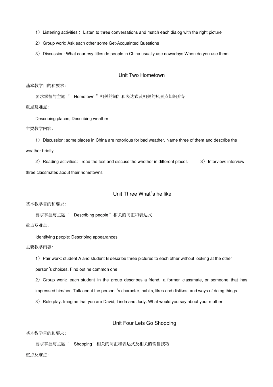 英语口语教学大纲_第3页