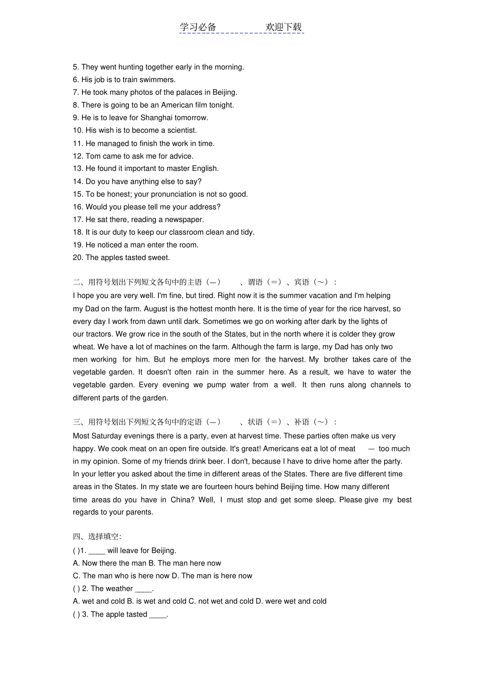 英语句子成分及简单句_第3页