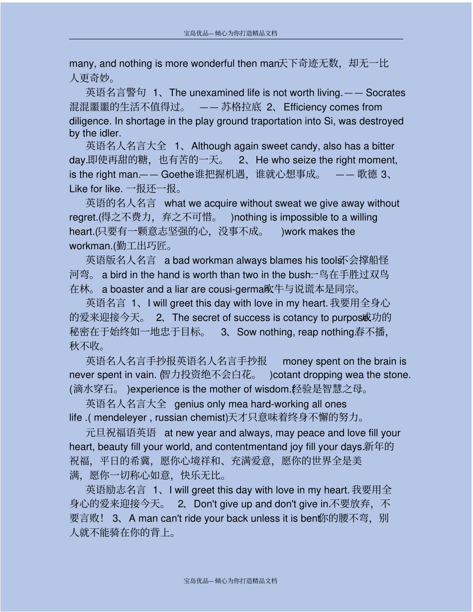 英语名言大全_第3页