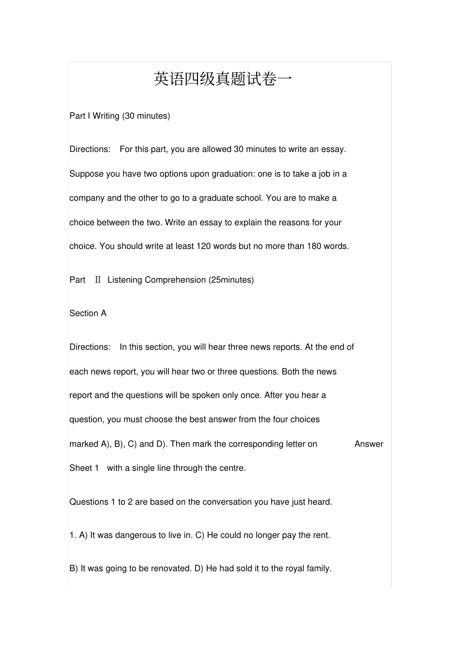 英语四级真题试卷一_第1页