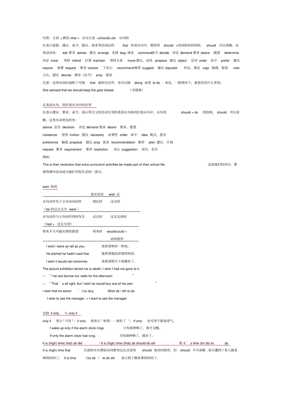 英语四级重点语法_第3页