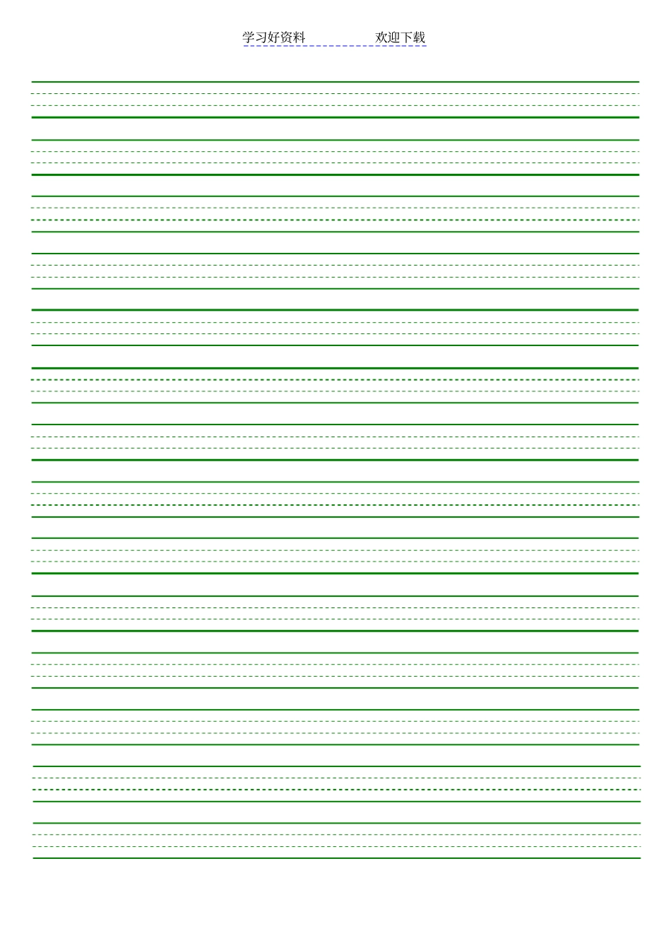 英语四线格模板_第2页