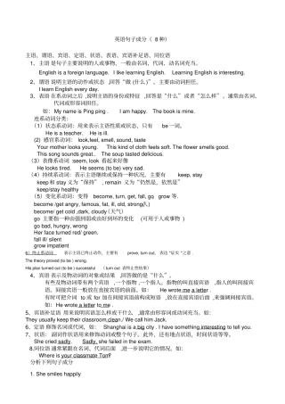 英语基础语法知识