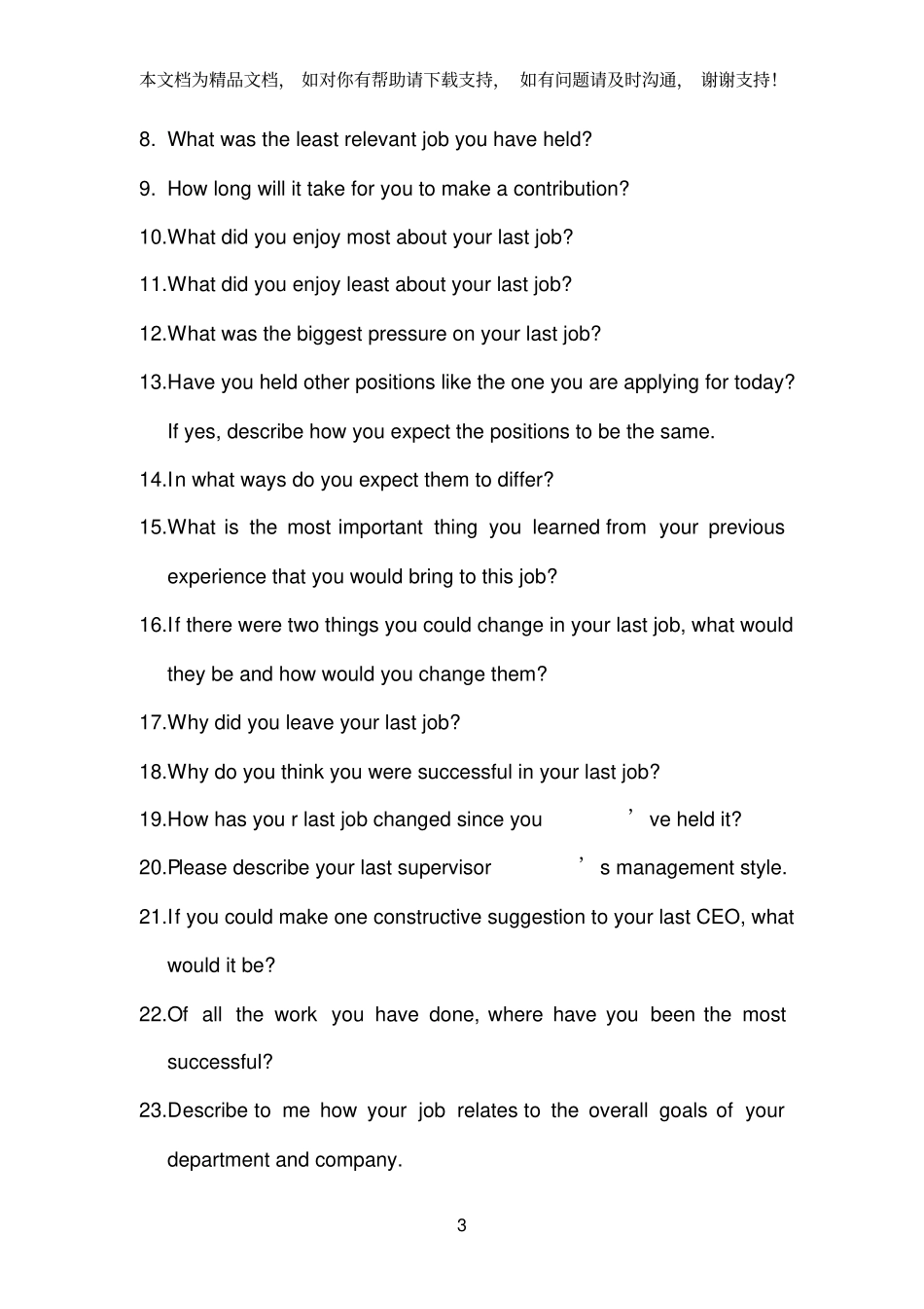 英语外企面试大全_第3页