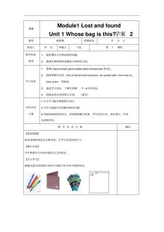 英语外研标准版七下导学案2Module1Unit1