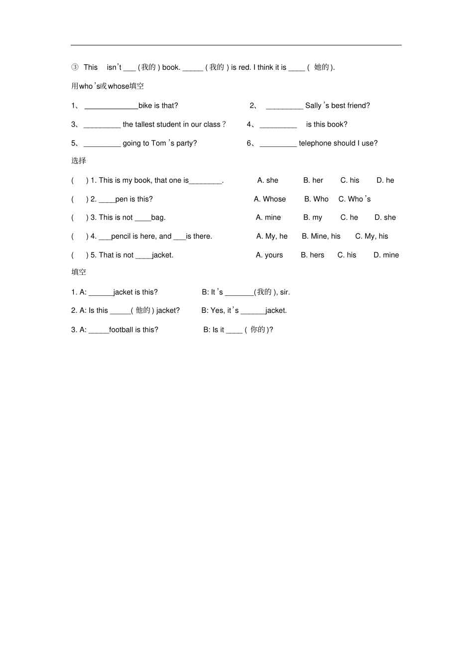 英语外研标准版七下导学案3Module1Unit1_第3页