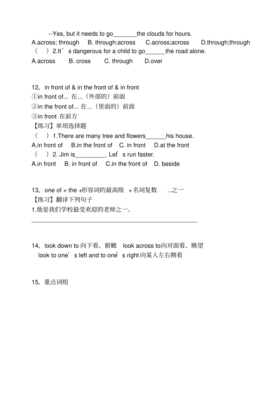英语外研版九年级上册M1知识点及练习题_第3页
