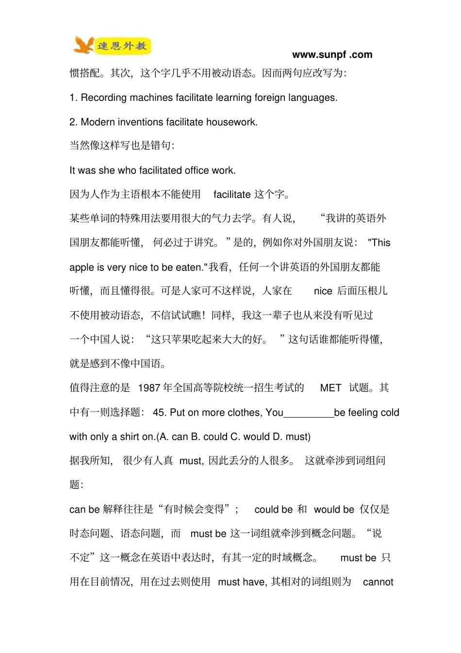 英语学习三点法资料_第3页