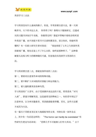英语学习三点法资料