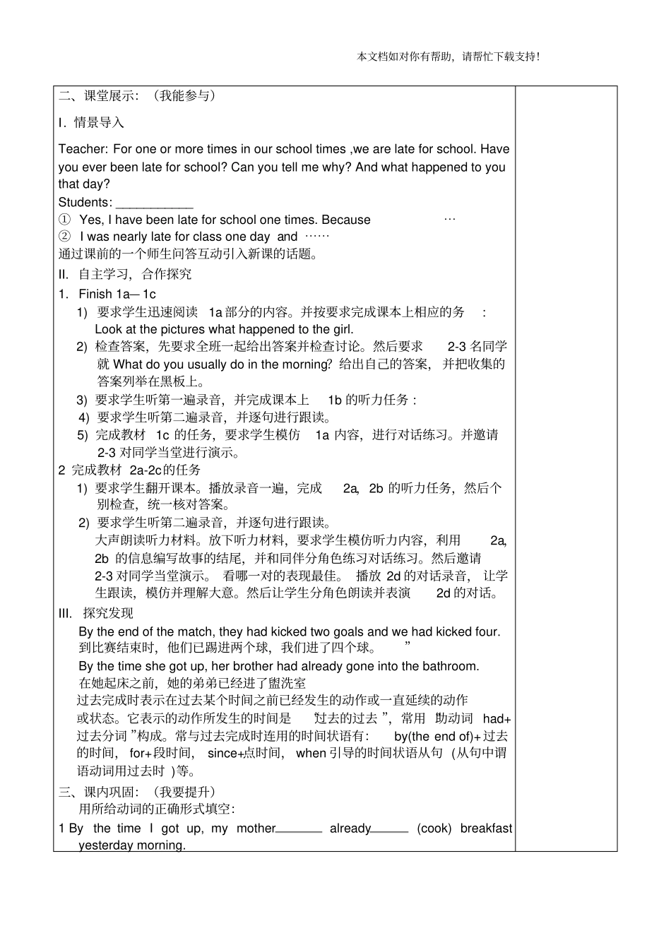 英语学案模板_第2页