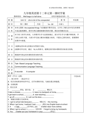 英语学案模板