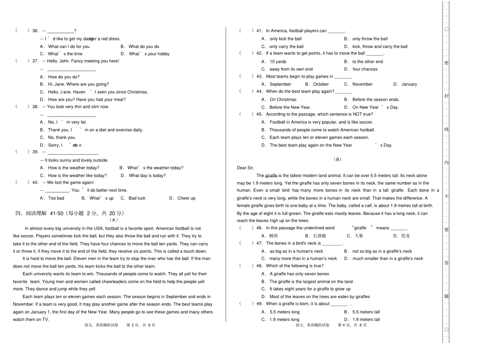 英语对口升学高考第五次模拟试卷附答案_第2页