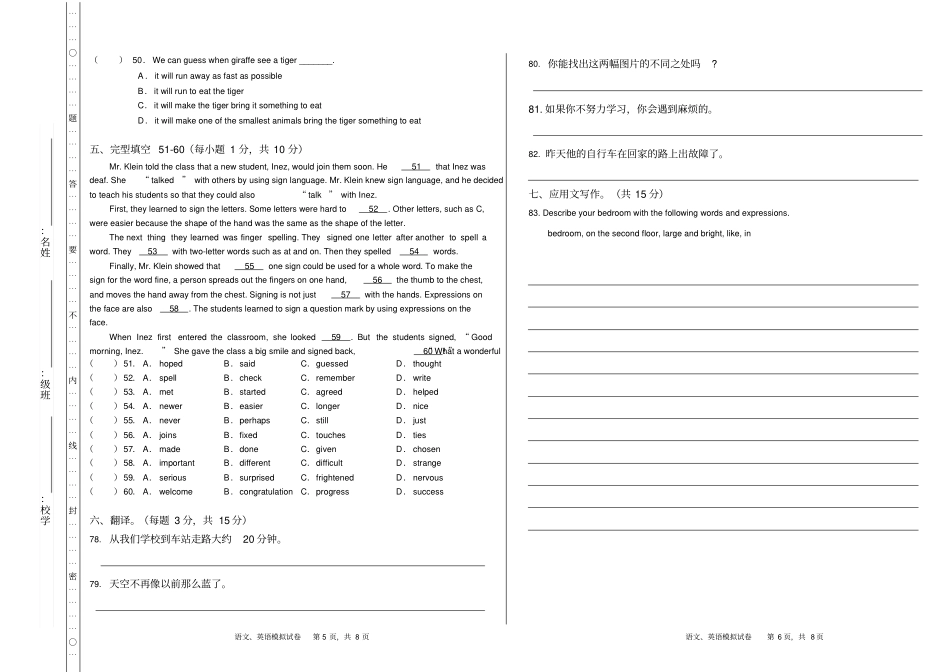 英语对口升学高考第五次模拟试卷附答案_第3页
