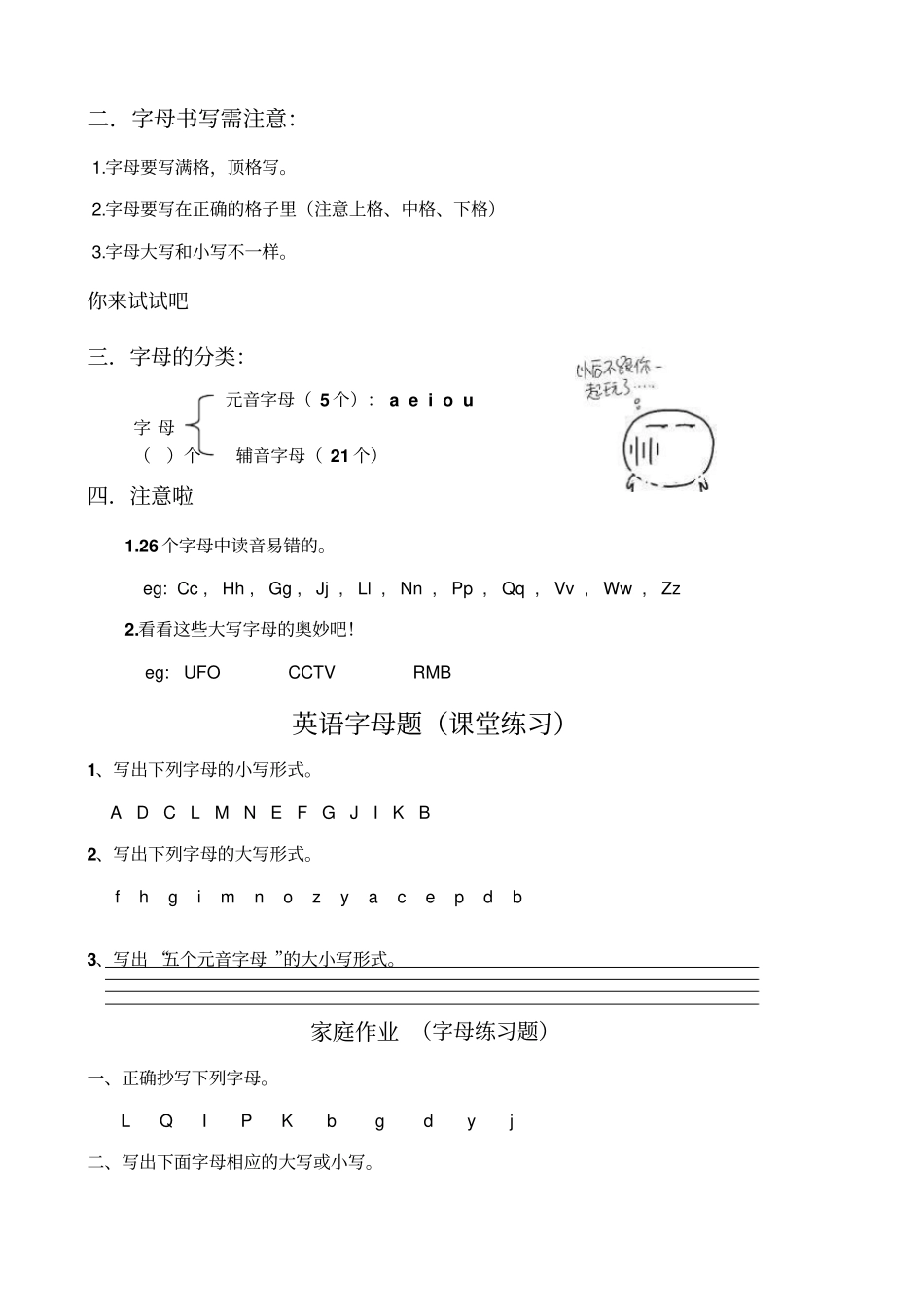 英语小升初衔接班资料_第2页