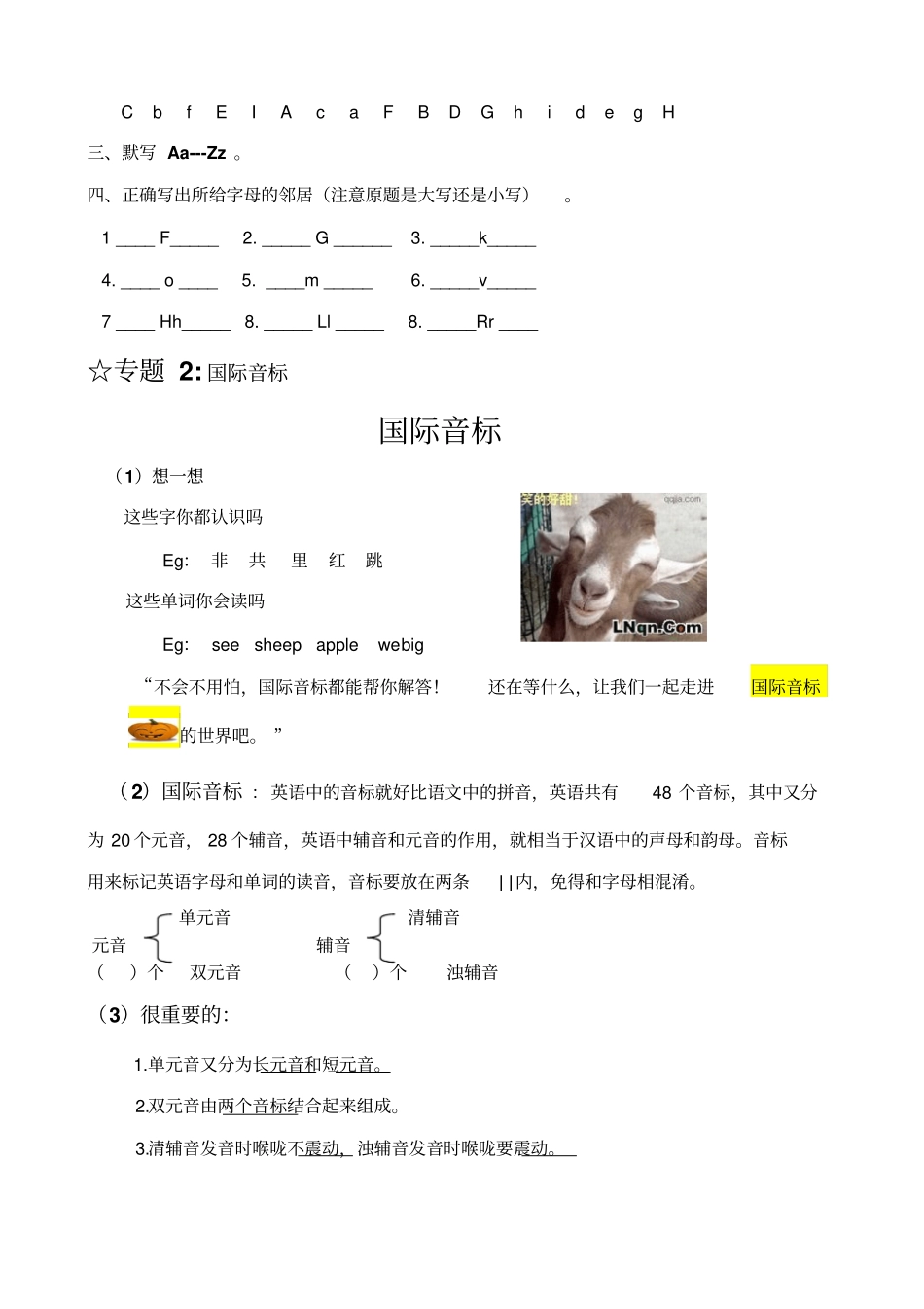 英语小升初衔接班资料_第3页