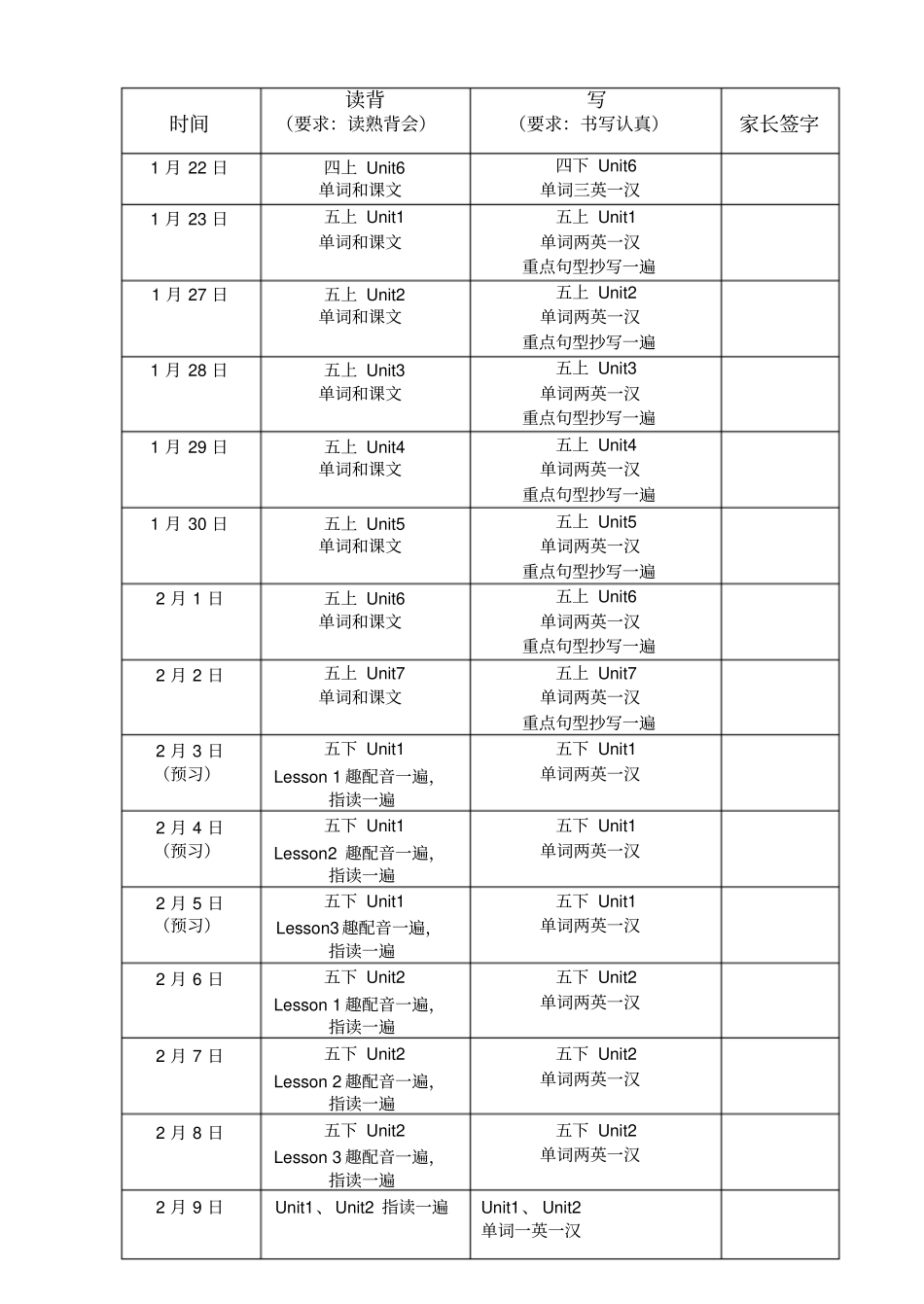 英语寒假作业_第2页