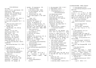 英语常用表达法