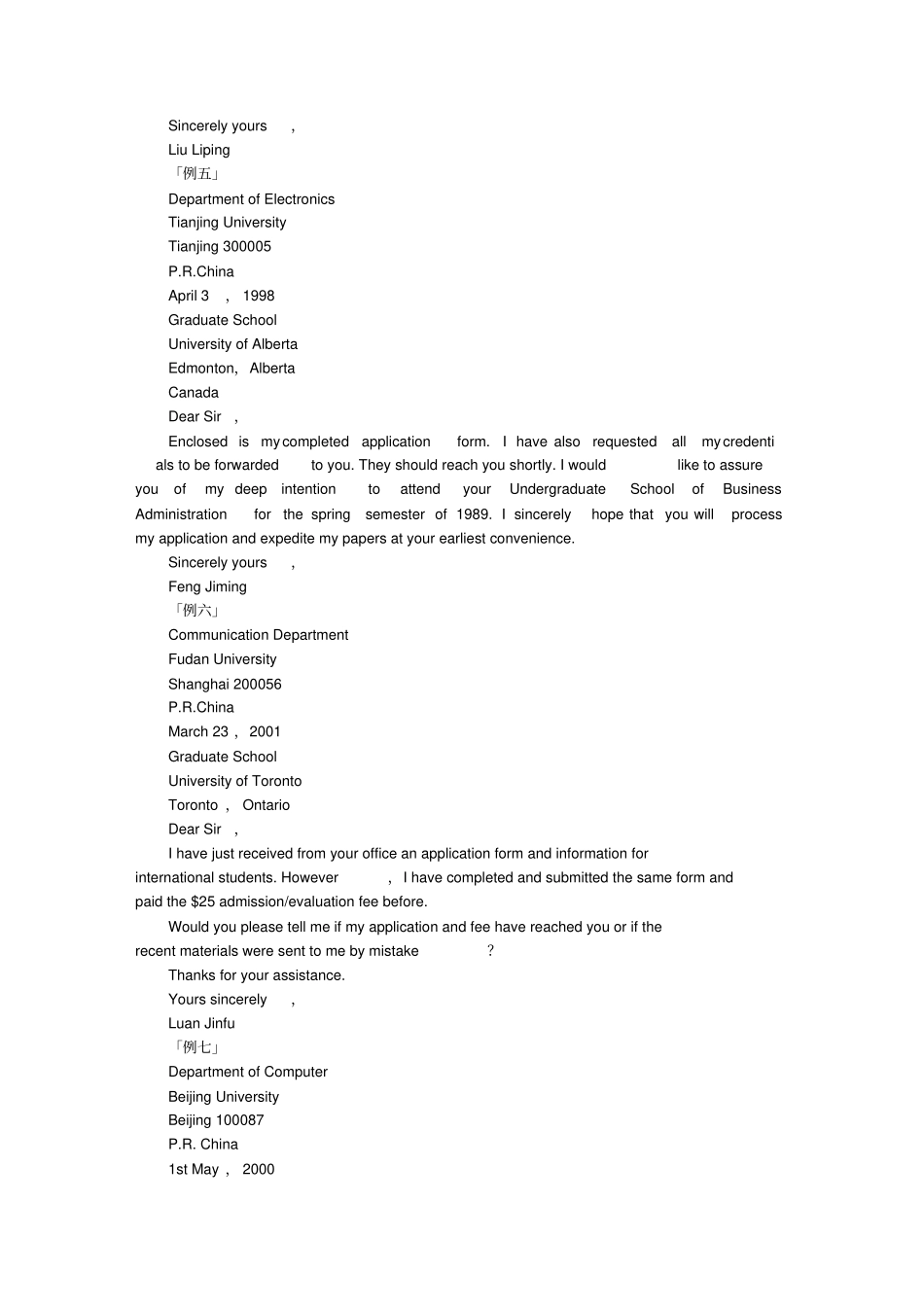 英语应用文写作之留学申请信ApplicationforAdmittance_第3页