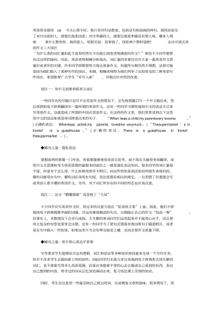 英语常见错误50441977