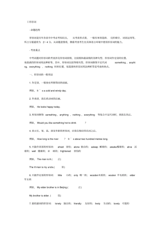 英语形容词与副词用法