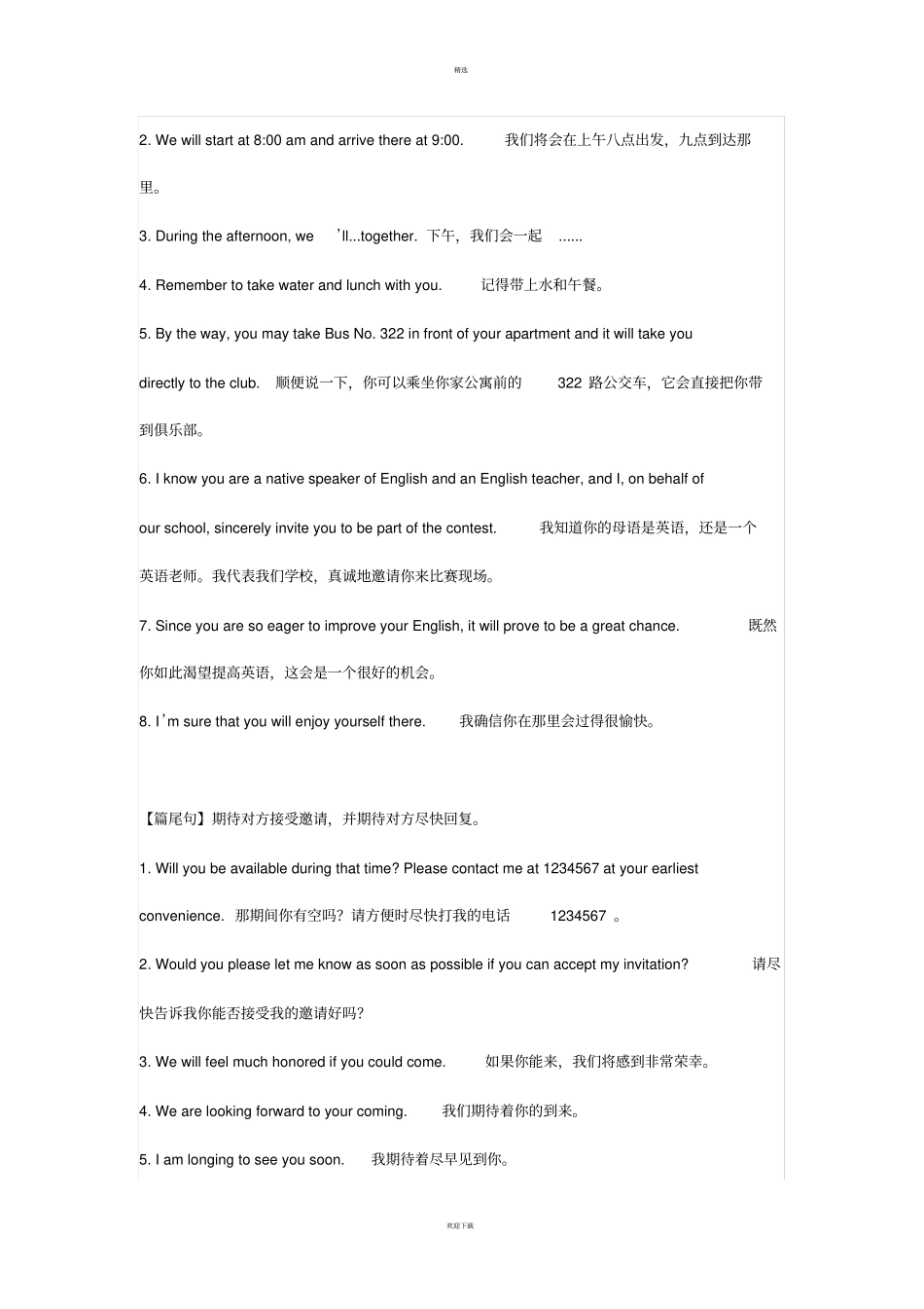 英语应用文写作黄金句型汇总_第2页