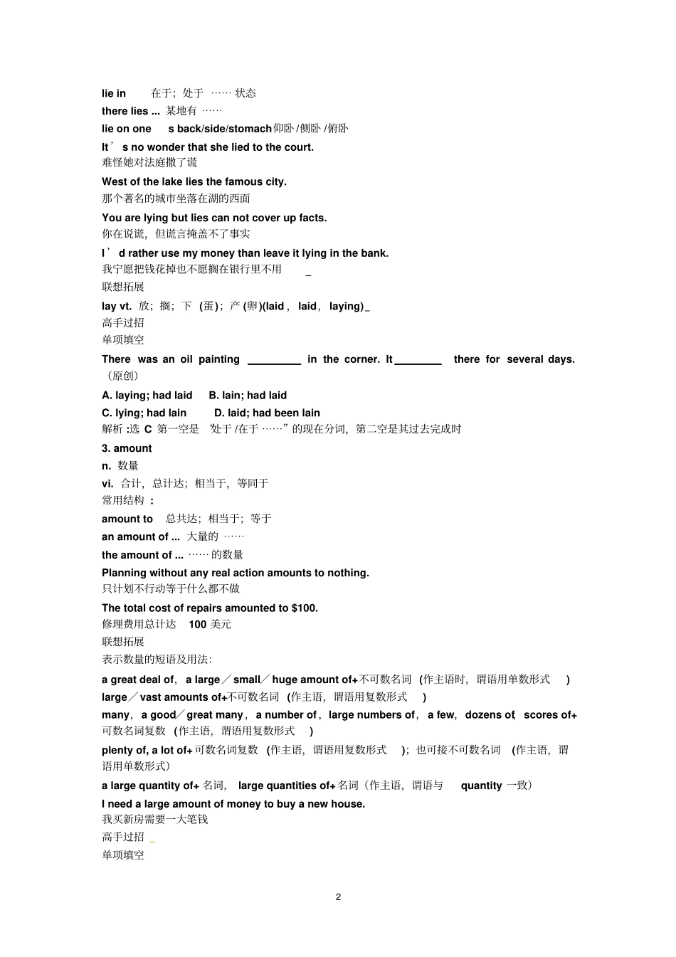 英语必修3人教版成套精品导学案Unit2Healthyeating学案_第2页
