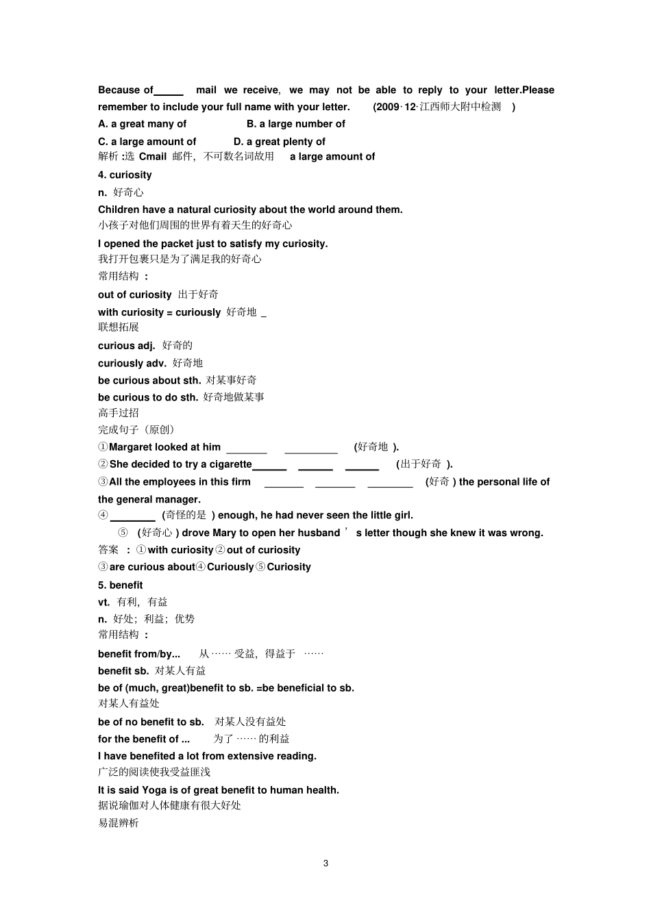 英语必修3人教版成套精品导学案Unit2Healthyeating学案_第3页