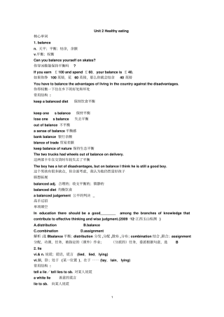 英语必修3人教版成套精品导学案Unit2Healthyeating学案