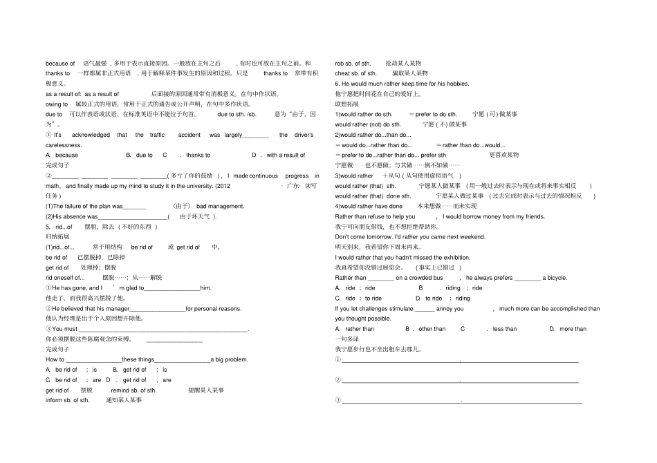 英语必修4unit2单词词汇导学案_第3页
