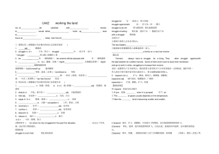 英语必修4unit2单词词汇导学案