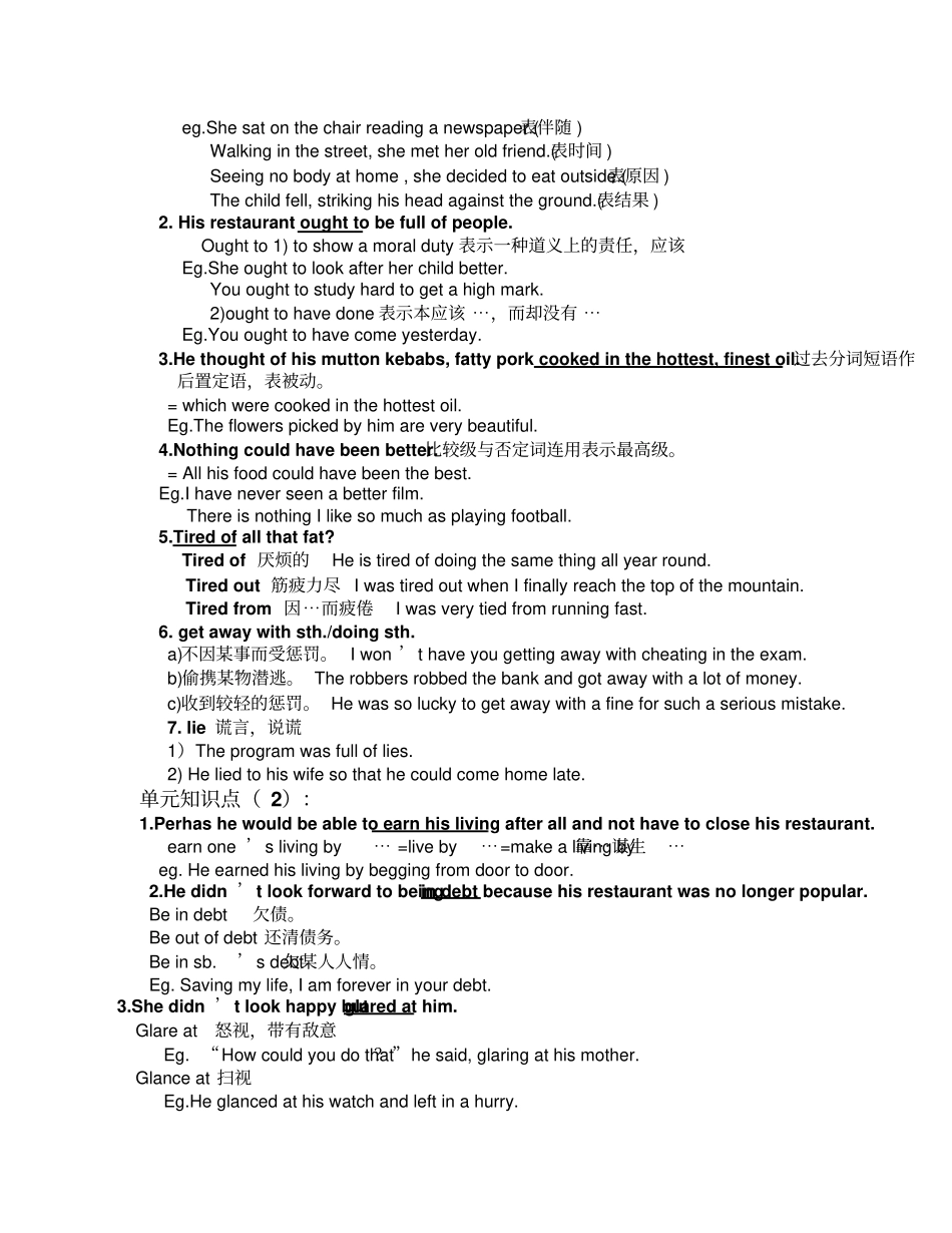 英语必修三全本知识点总结_第3页