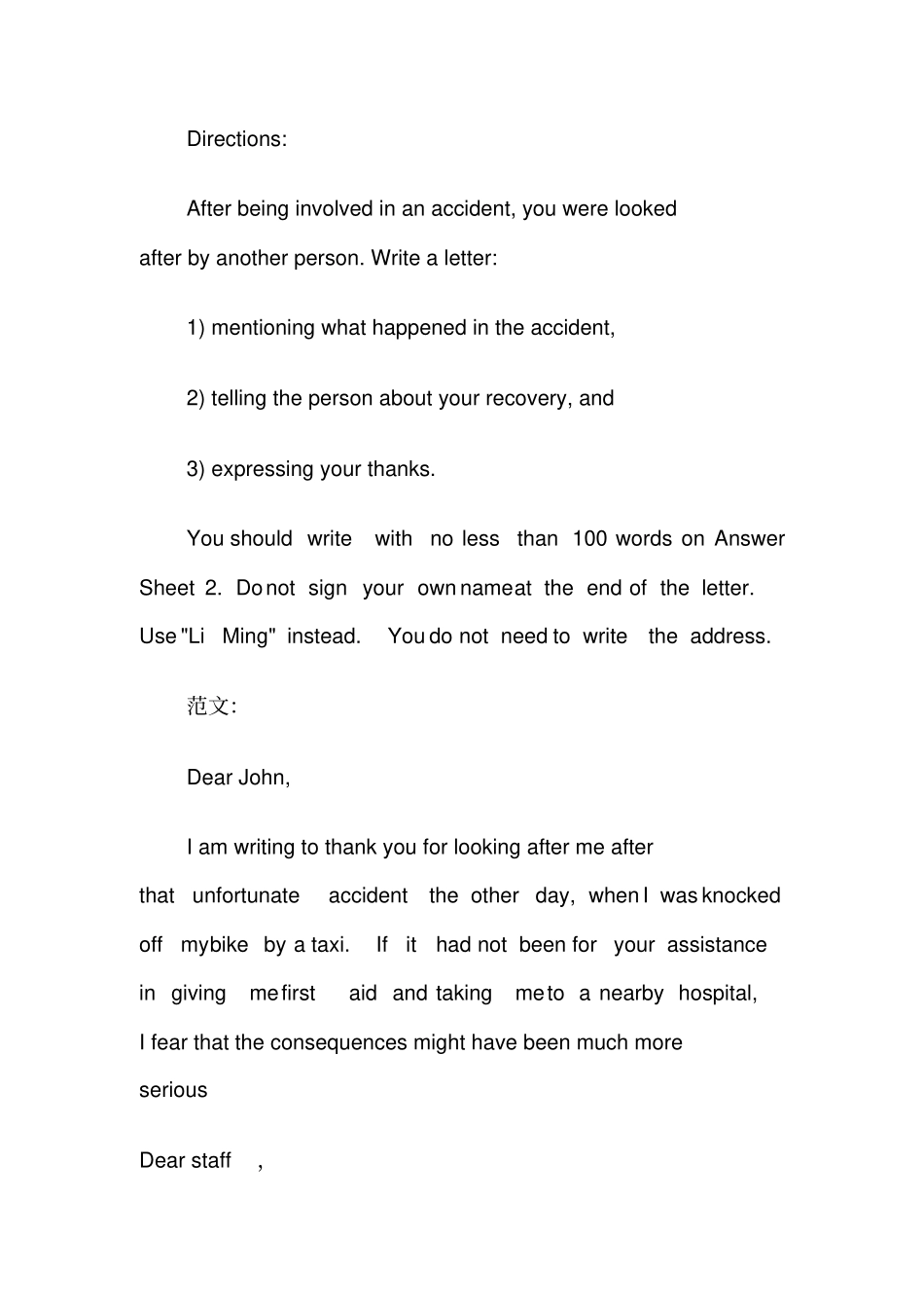 英语感谢信格式及范文大全_第2页