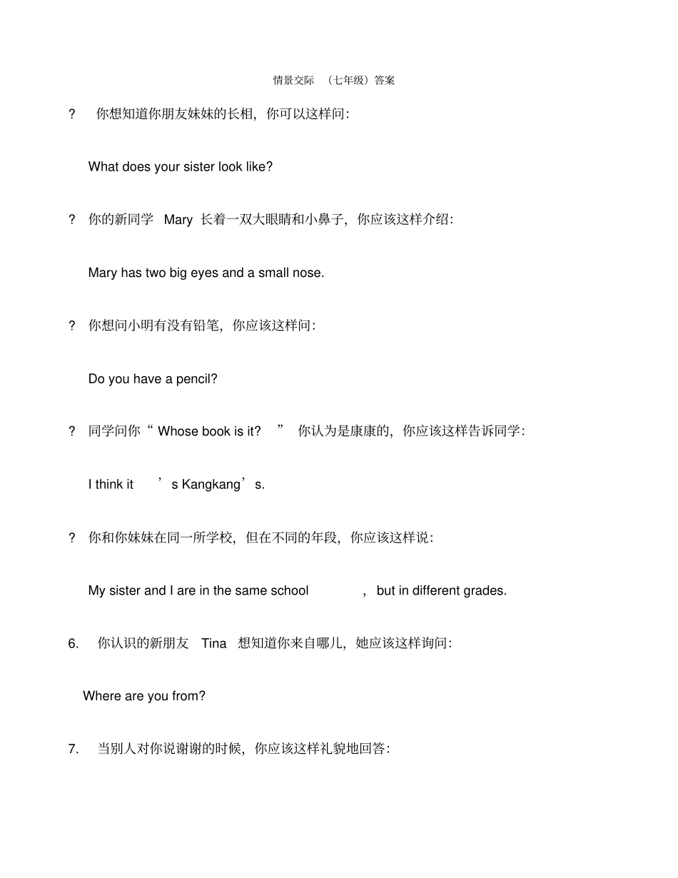 英语情景交际七年级八年级_第1页