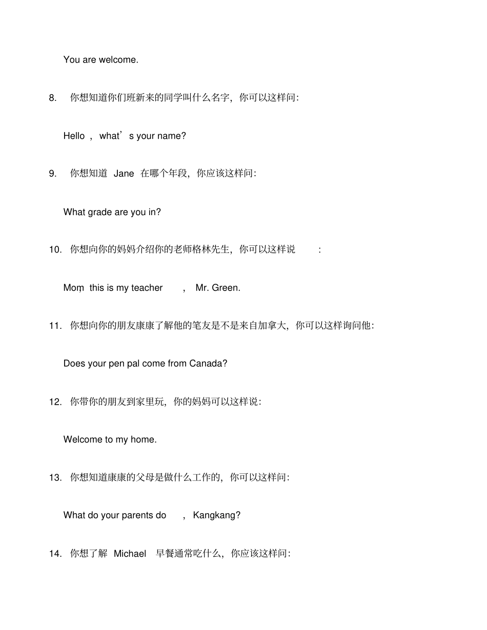 英语情景交际七年级八年级_第2页