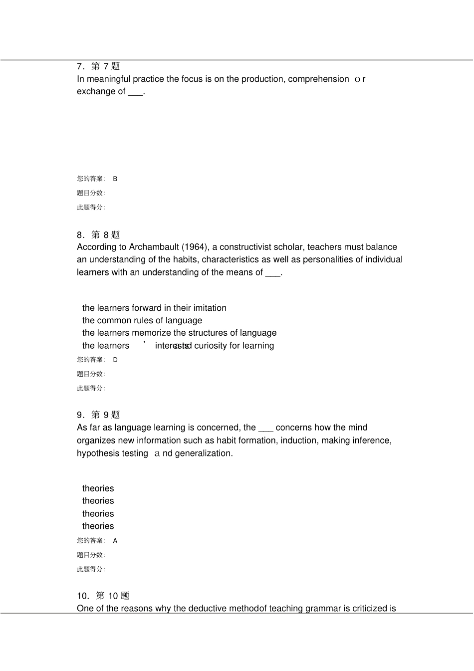 英语教学法作业_第3页