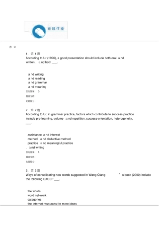 英语教学法作业